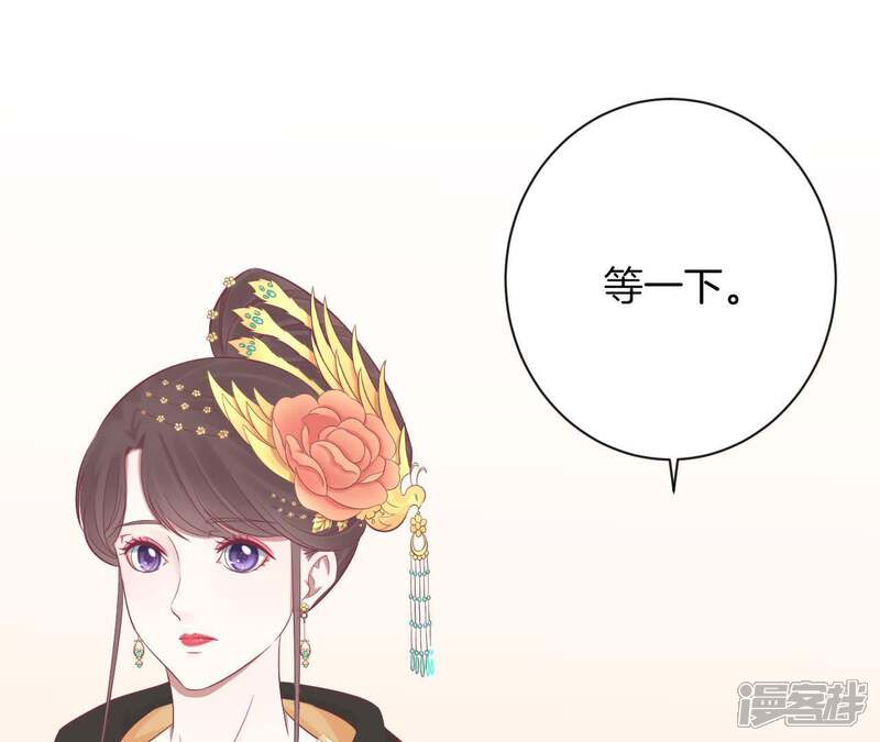 《皇后很忙》第84话 淮君 第49页
