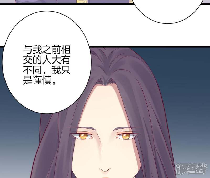 《皇后很忙》第84话 淮君 第6页
