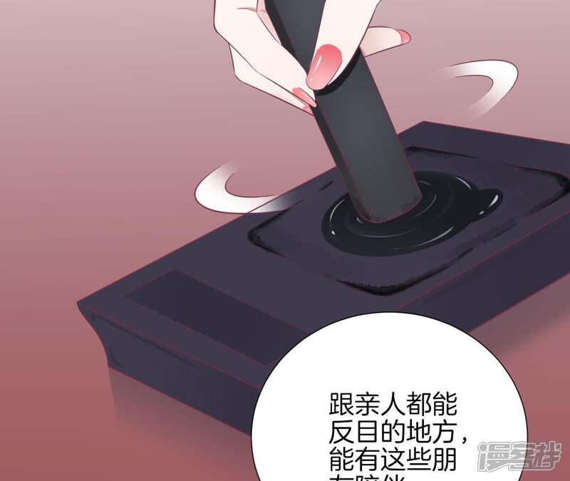 《皇后很忙》第86话 目送 第13页