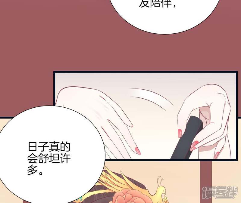 《皇后很忙》第86话 目送 第14页
