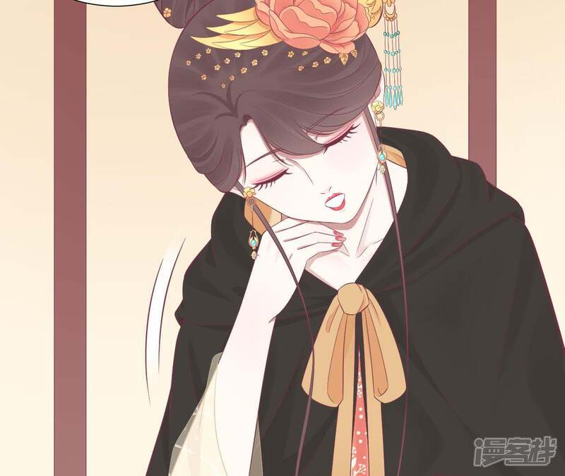 《皇后很忙》第86话 目送 第15页