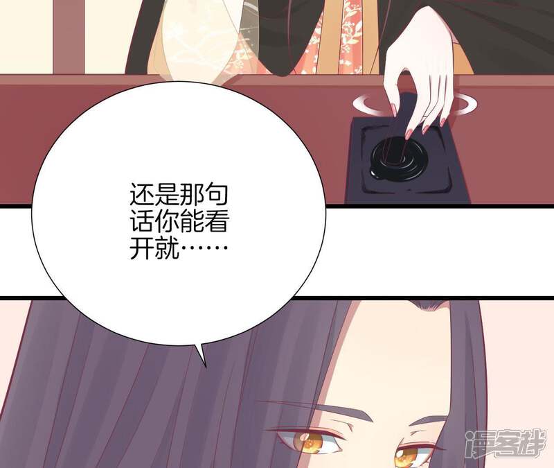 《皇后很忙》第86话 目送 第16页