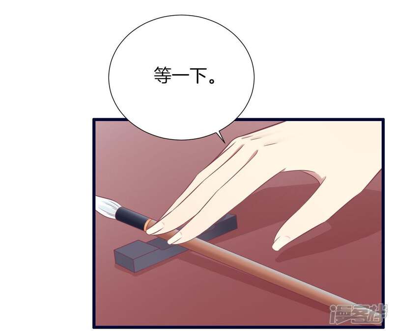 《皇后很忙》第86话 目送 第18页