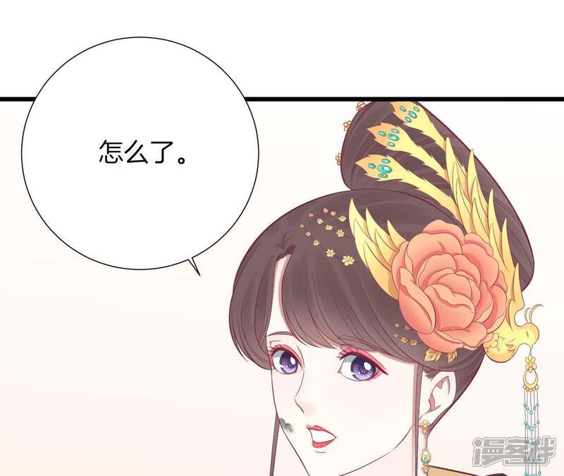 《皇后很忙》第86话 目送 第19页