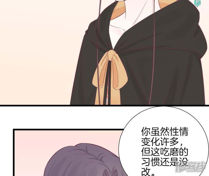 《皇后很忙》第86话 目送 第20页