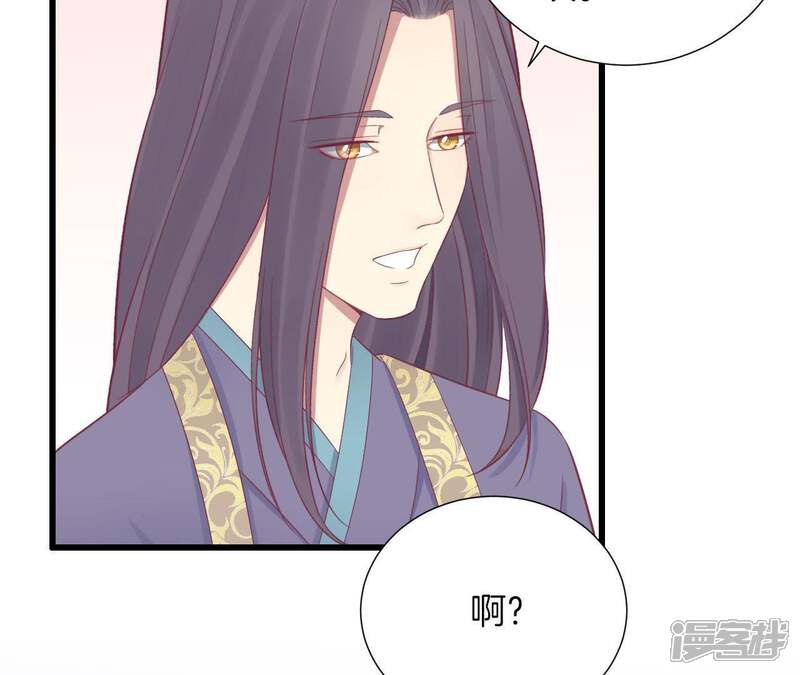 《皇后很忙》第86话 目送 第21页