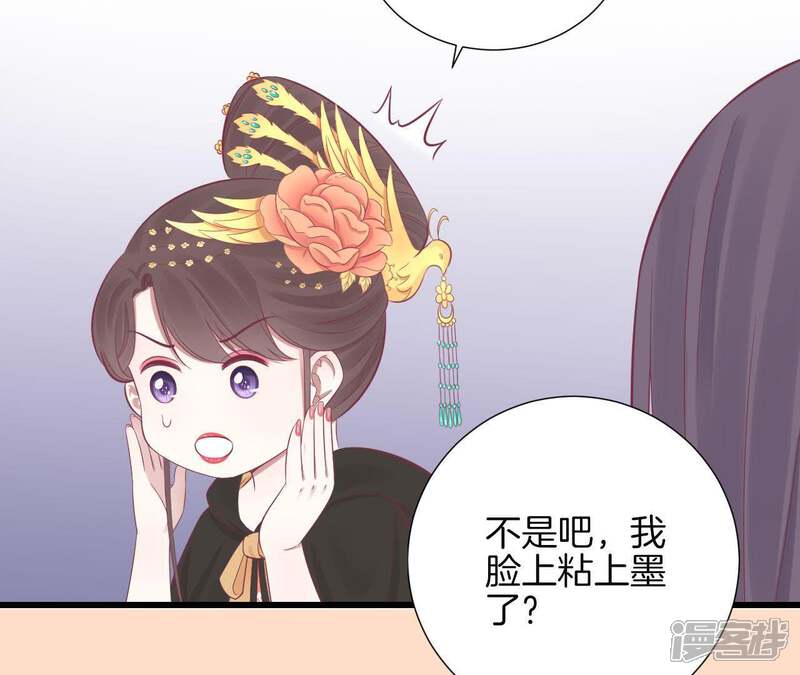《皇后很忙》第86话 目送 第22页