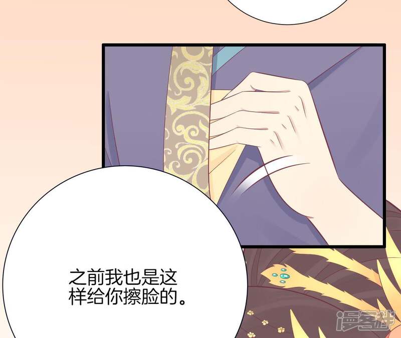 《皇后很忙》第86话 目送 第23页
