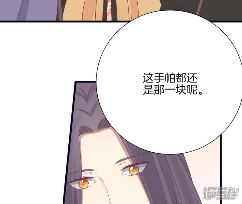 《皇后很忙》第86话 目送 第26页