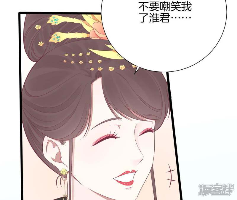 《皇后很忙》第86话 目送 第28页