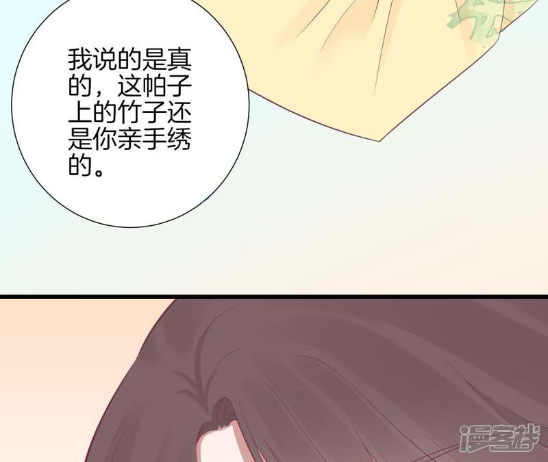 《皇后很忙》第86话 目送 第30页