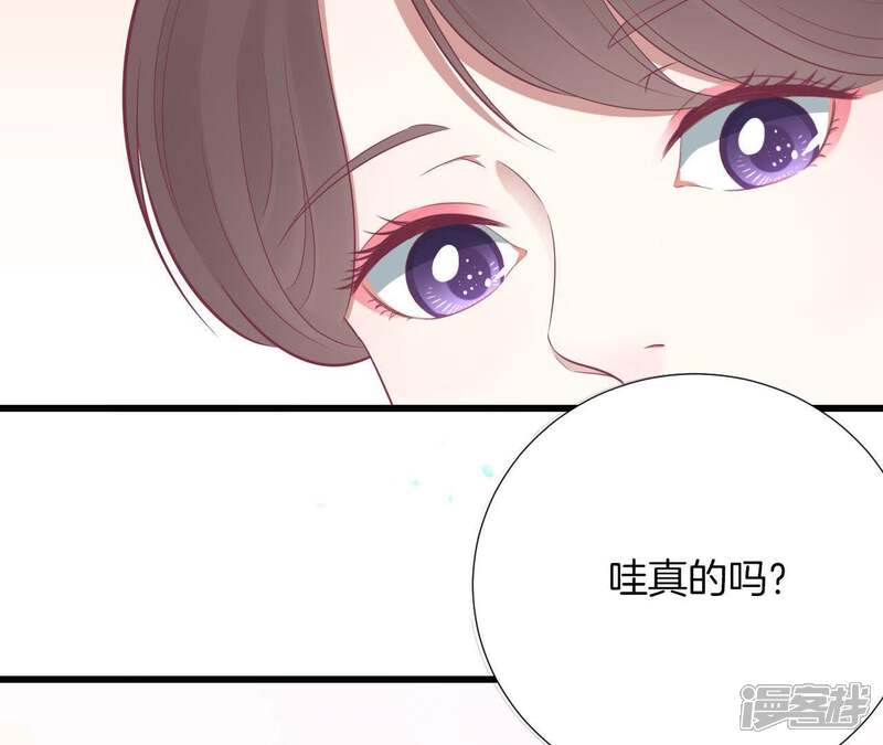 《皇后很忙》第86话 目送 第31页