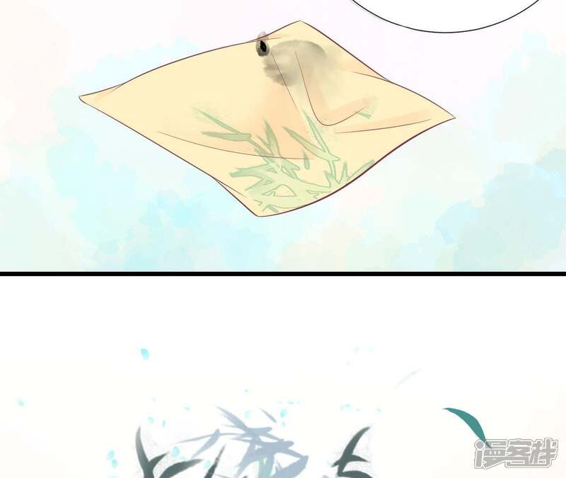 《皇后很忙》第86话 目送 第32页
