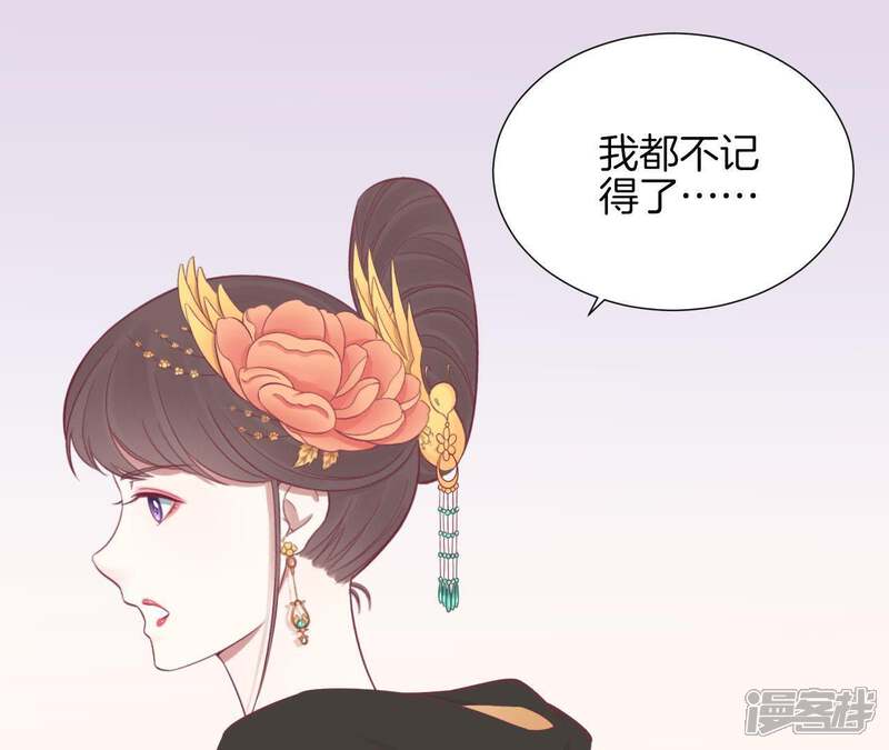 《皇后很忙》第86话 目送 第35页