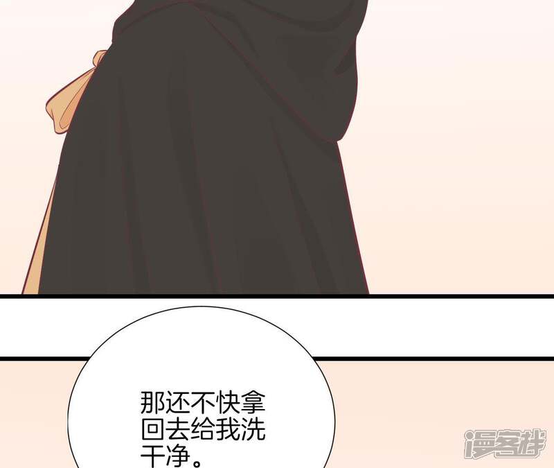 《皇后很忙》第86话 目送 第36页
