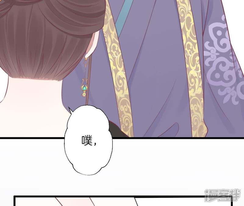 《皇后很忙》第86话 目送 第38页