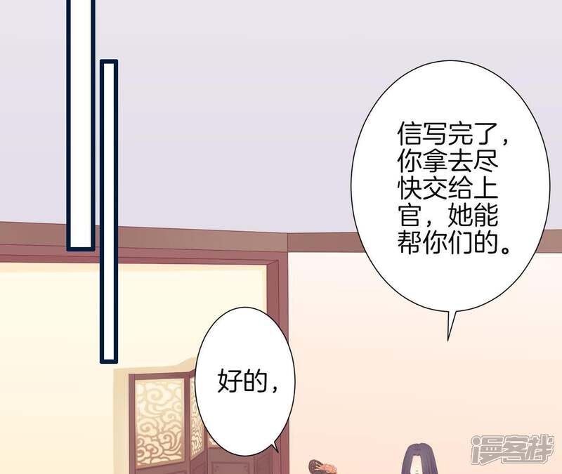 《皇后很忙》第86话 目送 第40页