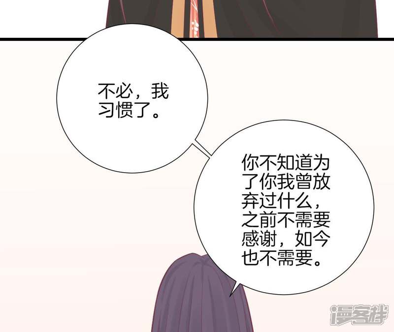 《皇后很忙》第86话 目送 第43页