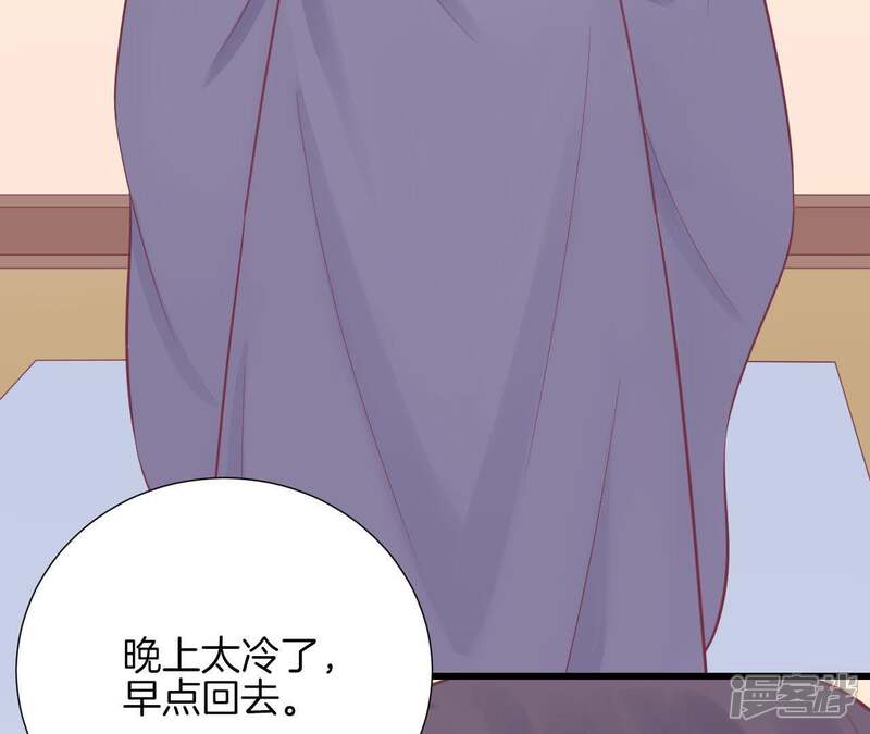 《皇后很忙》第86话 目送 第45页