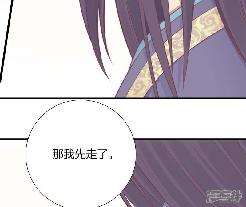 《皇后很忙》第86话 目送 第47页