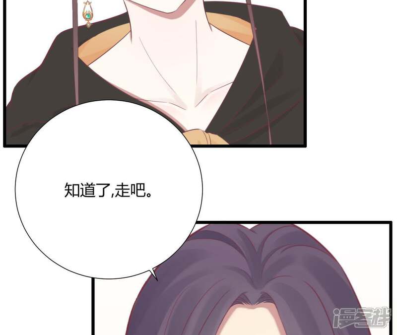 《皇后很忙》第86话 目送 第51页