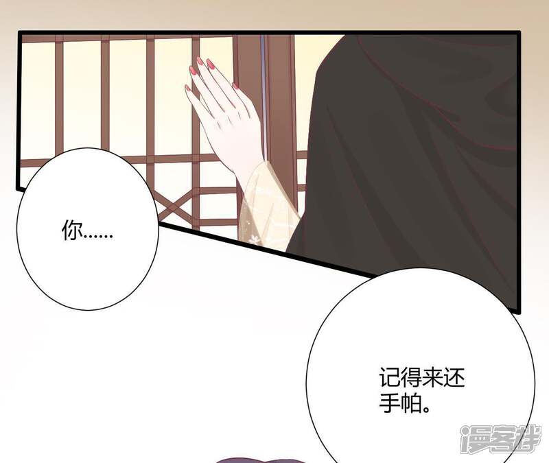 《皇后很忙》第86话 目送 第55页