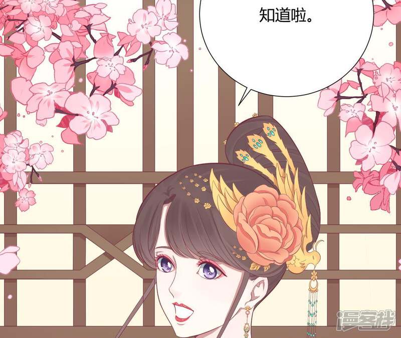 《皇后很忙》第86话 目送 第59页