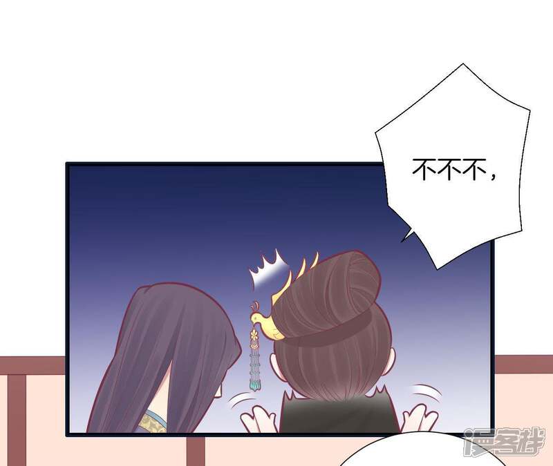 《皇后很忙》第86话 目送 第5页