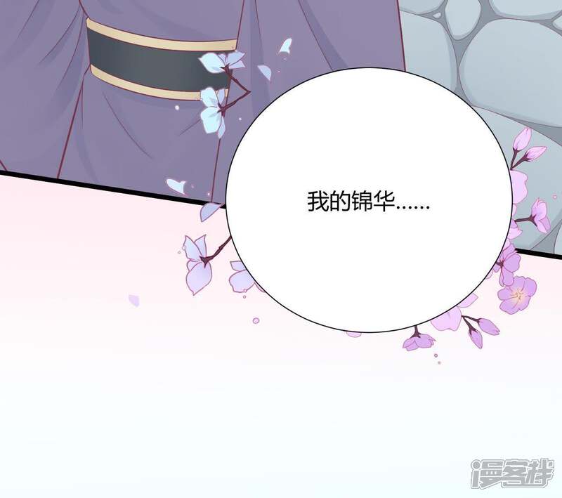 《皇后很忙》第86话 目送 第64页