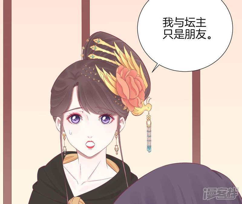 《皇后很忙》第86话 目送 第6页