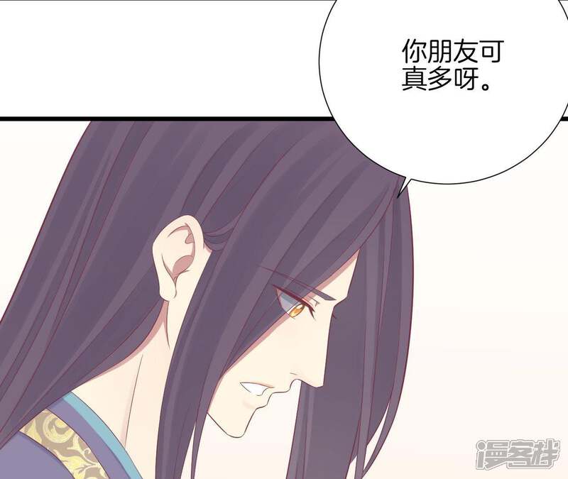 《皇后很忙》第86话 目送 第8页