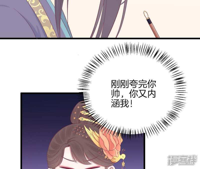 《皇后很忙》第86话 目送 第9页