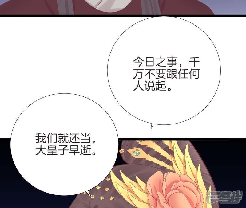 《皇后很忙》第87话 皇帝的汤 第10页