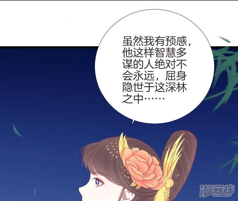 《皇后很忙》第87话 皇帝的汤 第12页
