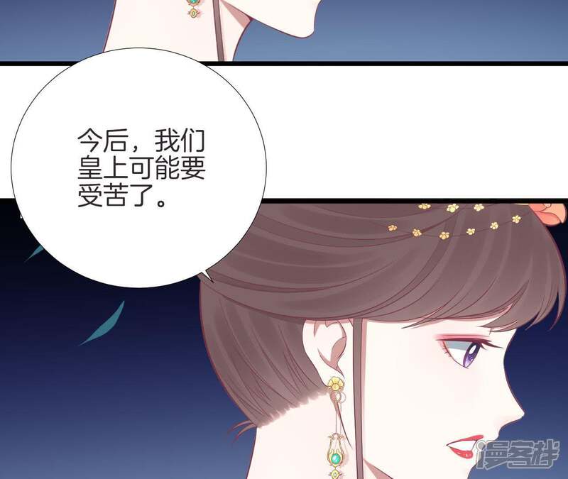 《皇后很忙》第87话 皇帝的汤 第17页