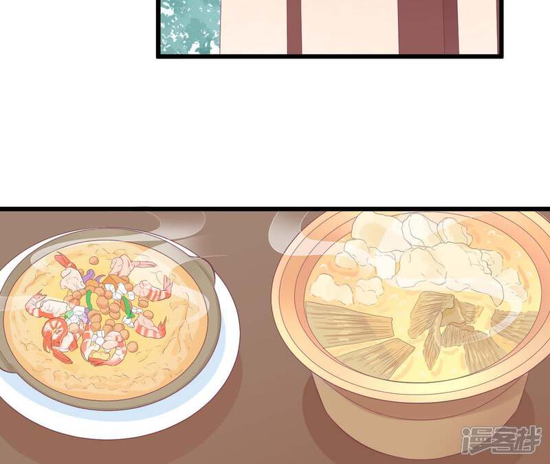 《皇后很忙》第87话 皇帝的汤 第20页