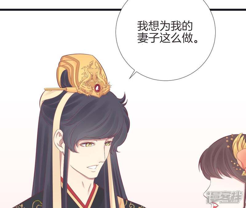 《皇后很忙》第87话 皇帝的汤 第34页
