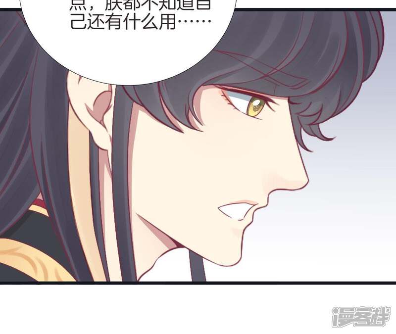 《皇后很忙》第87话 皇帝的汤 第36页