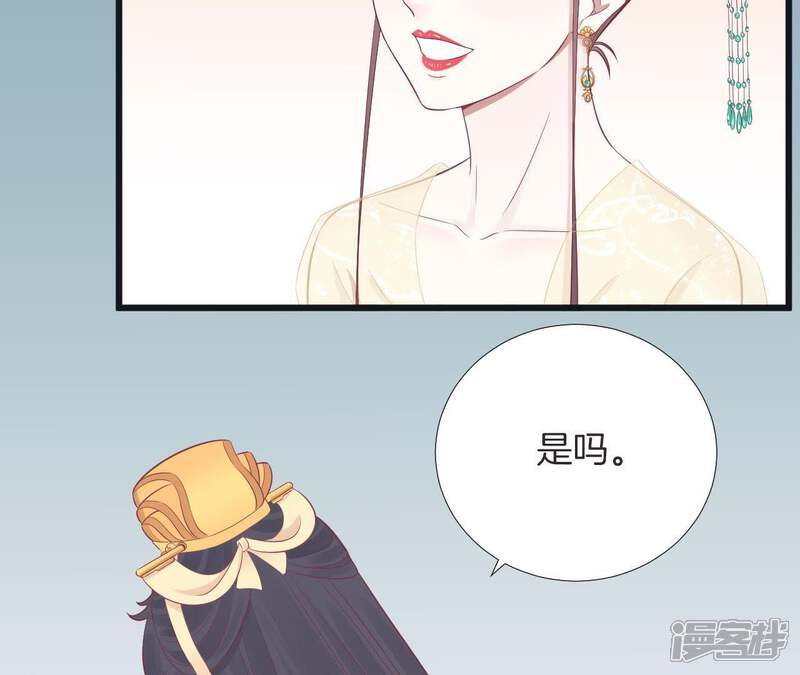《皇后很忙》第87话 皇帝的汤 第40页