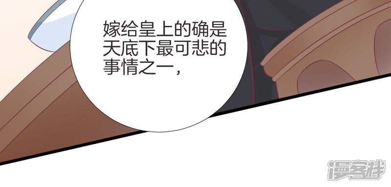 《皇后很忙》第87话 皇帝的汤 第42页
