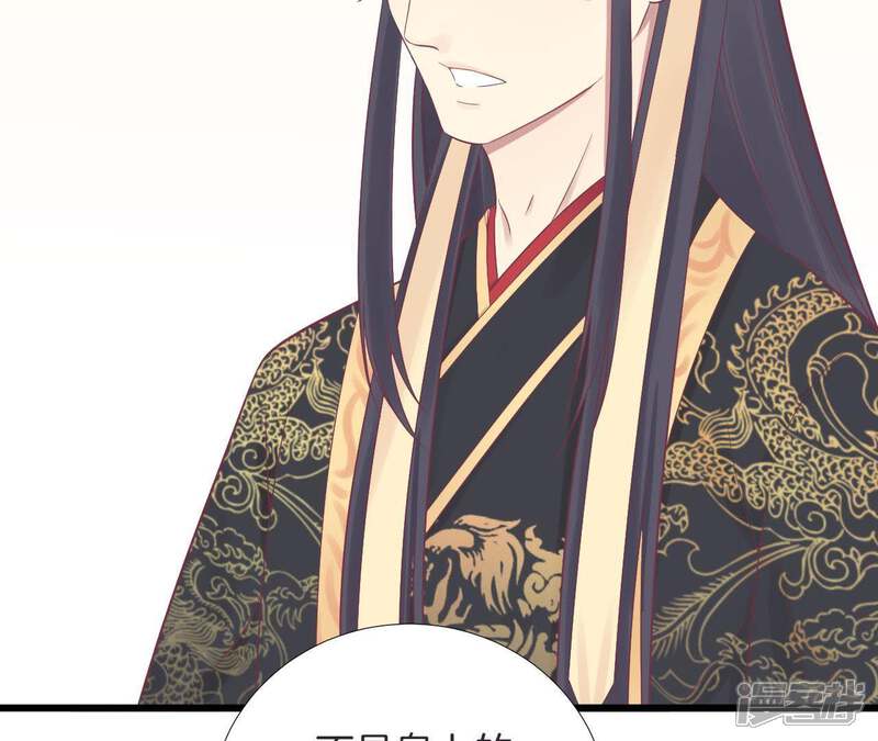 《皇后很忙》第87话 皇帝的汤 第44页