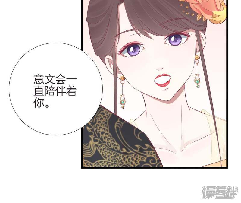 《皇后很忙》第87话 皇帝的汤 第51页