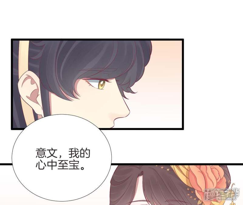 《皇后很忙》第87话 皇帝的汤 第52页