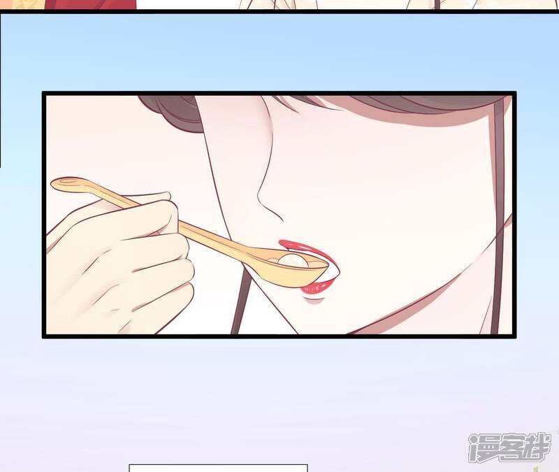 《皇后很忙》第87话 皇帝的汤 第57页