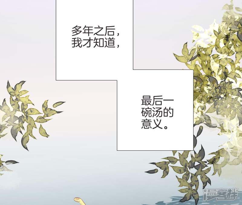 《皇后很忙》第87话 皇帝的汤 第58页