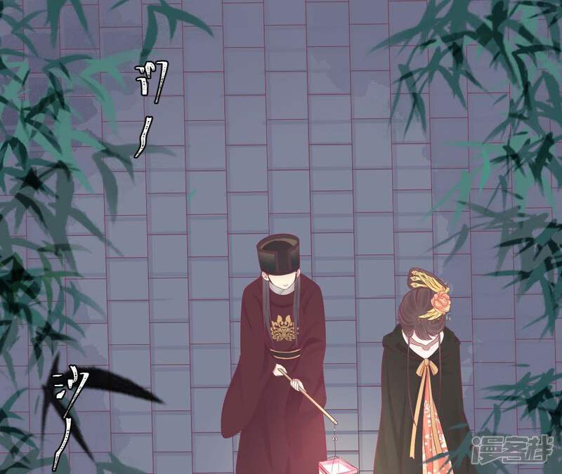 《皇后很忙》第87话 皇帝的汤 第5页