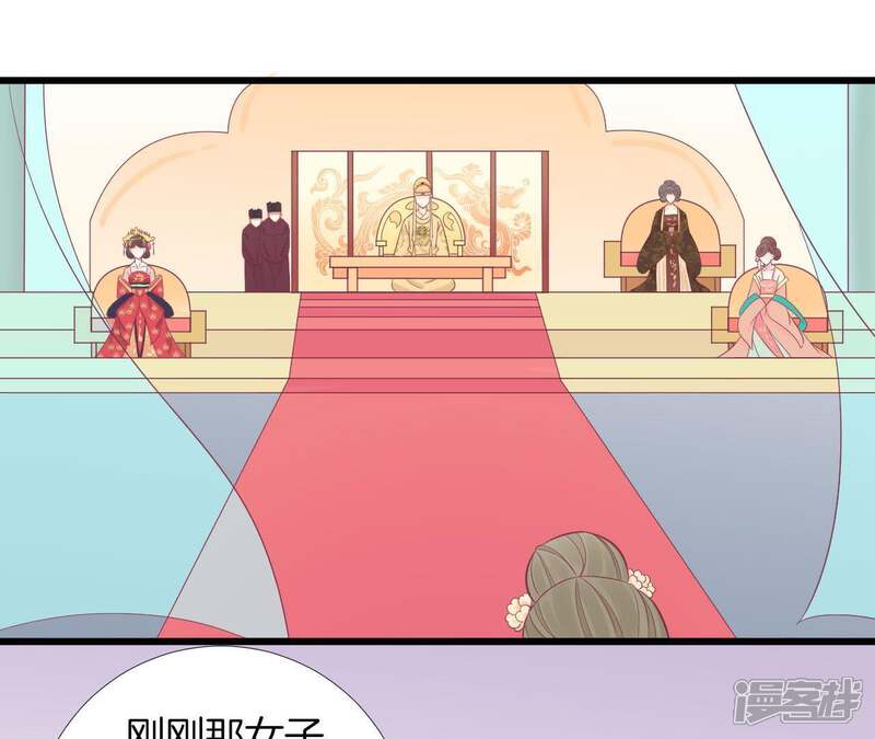 《皇后很忙》第88话 殿选 第37页