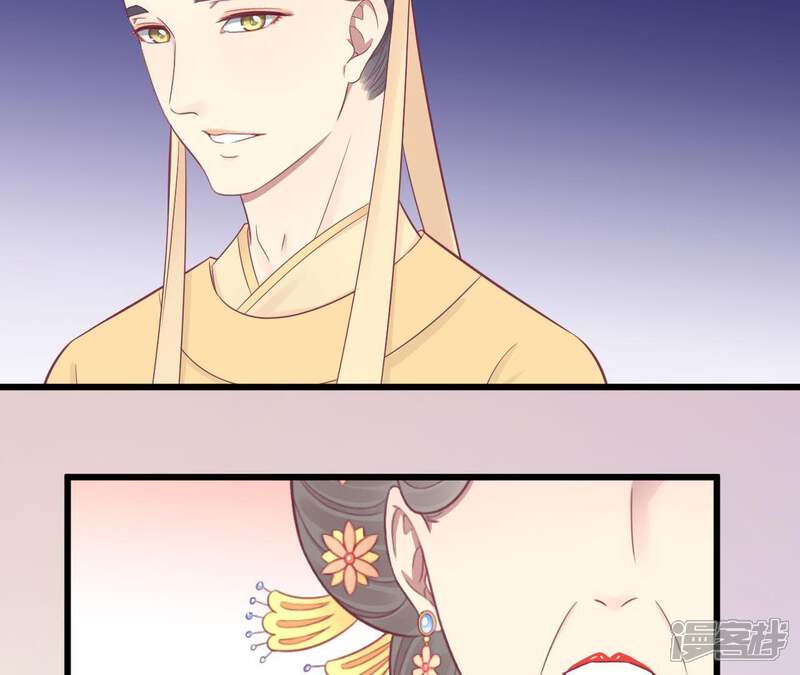 《皇后很忙》第88话 殿选 第45页
