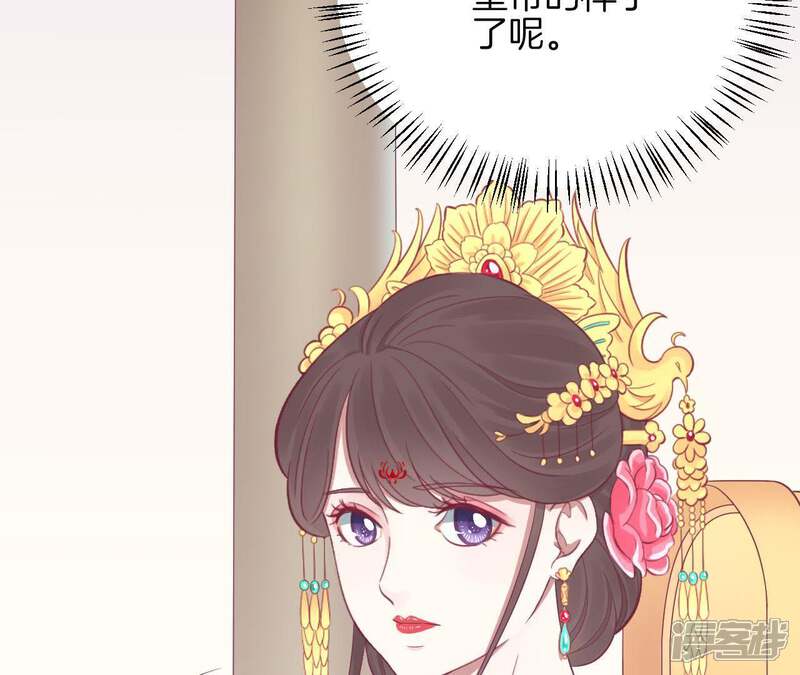 《皇后很忙》第88话 殿选 第49页