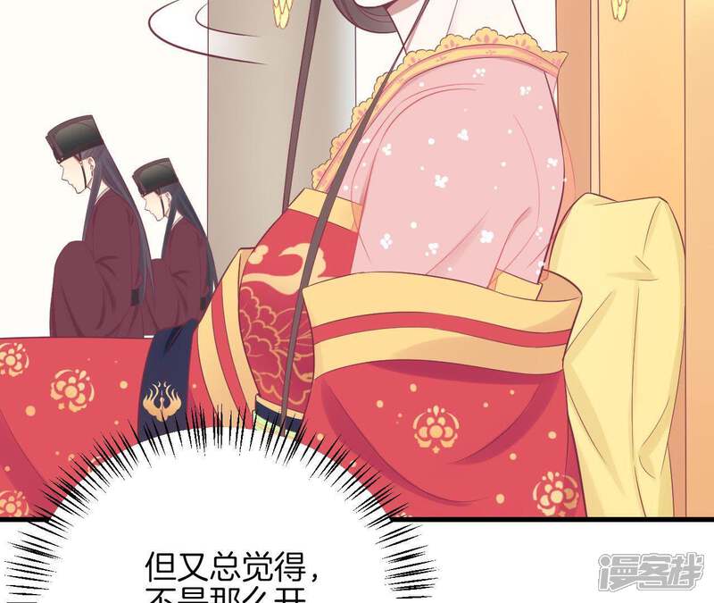 《皇后很忙》第88话 殿选 第50页